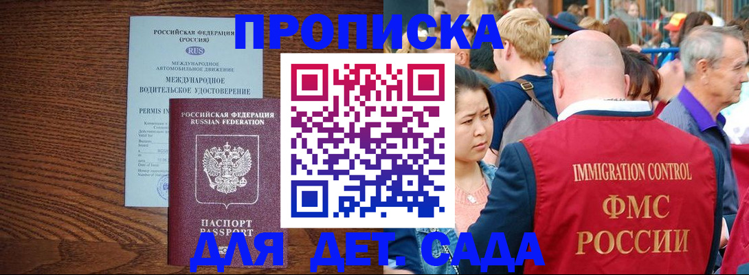 прописка регистрация в Острогожске