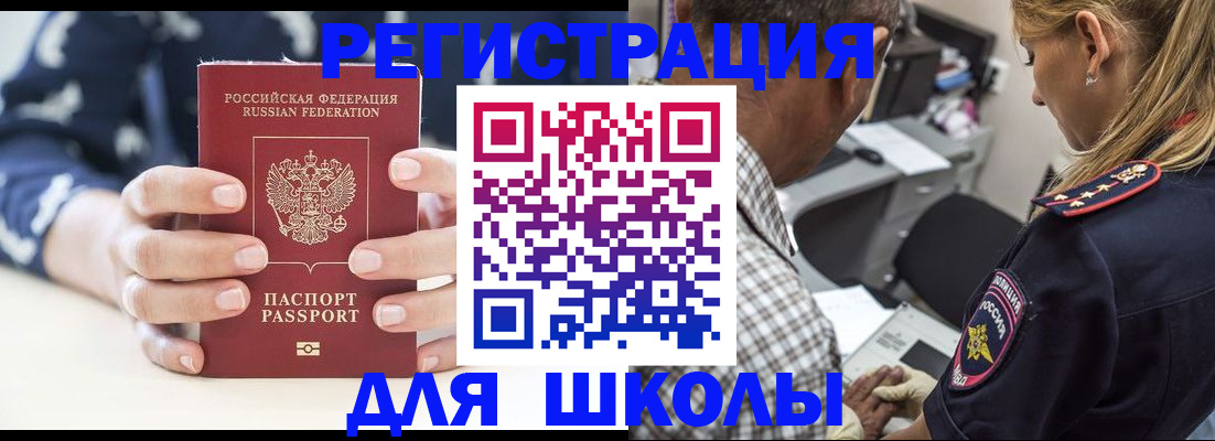прописка поиск в Острогожске