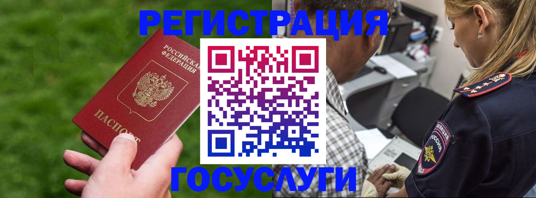 прописка 2025 в Острогожске