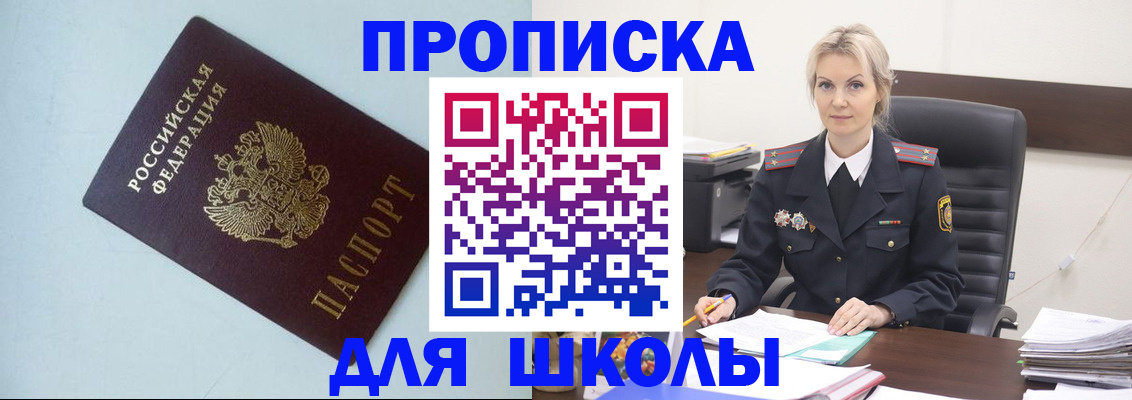 временная регистрация в Острогожске