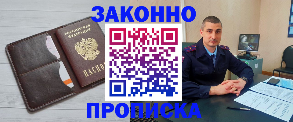 временная регистрация купить в Острогожске