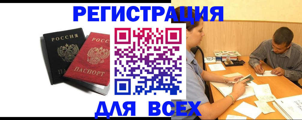 прописка в квартире в Острогожске