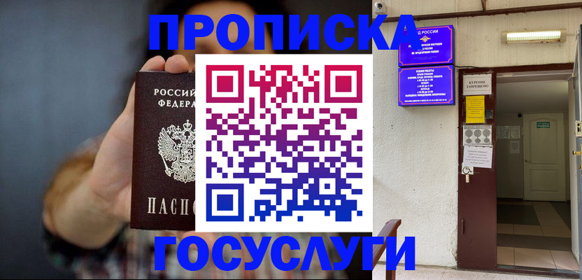 временная регистрация гарантия в Острогожске