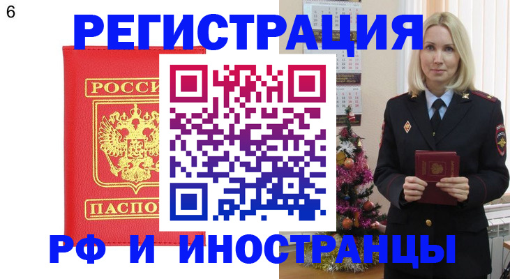 временная регистрация купить в Острогожске