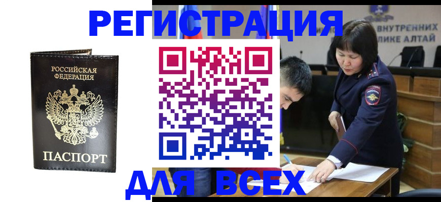 прописка поиск в Острогожске