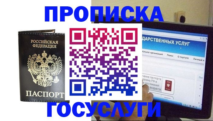 прописка гарантия в Острогожске