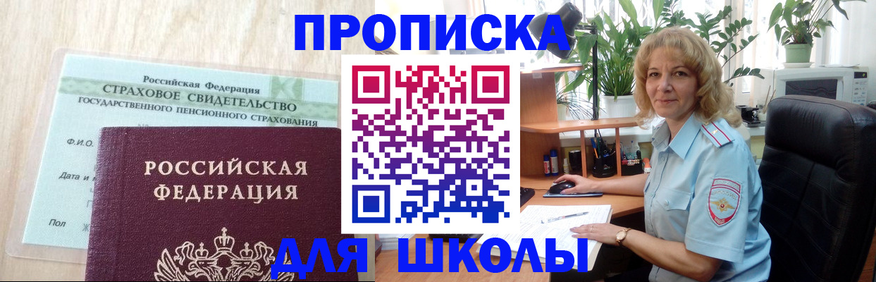 прописка для военкомата в Острогожске