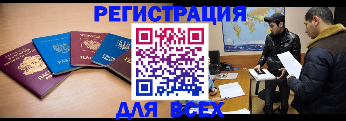 прописка для школы в Острогожске