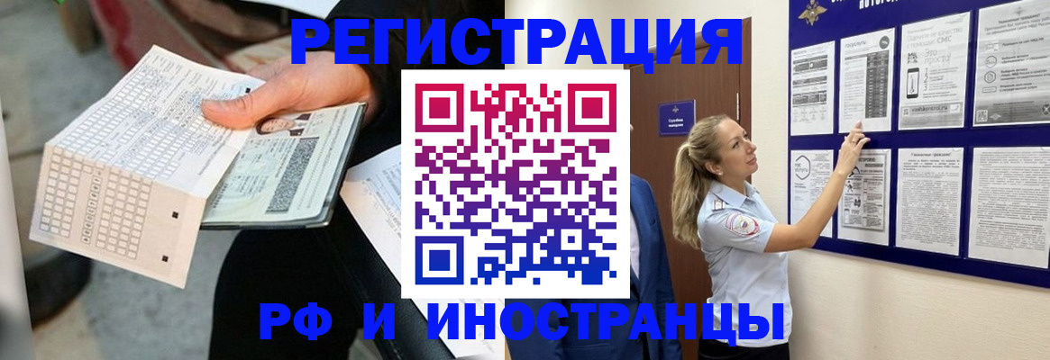 временная регистрация в Острогожске